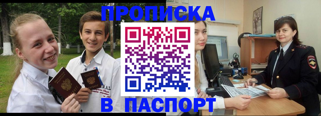 найти адрес прописки в Наро-Фоминске