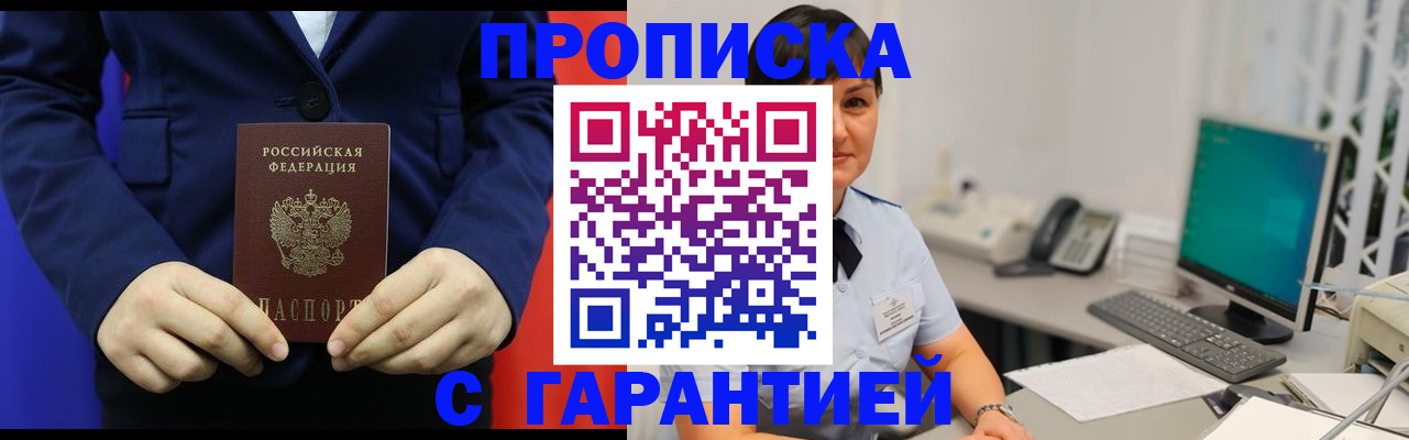 регистрация для школы в Наро-Фоминске