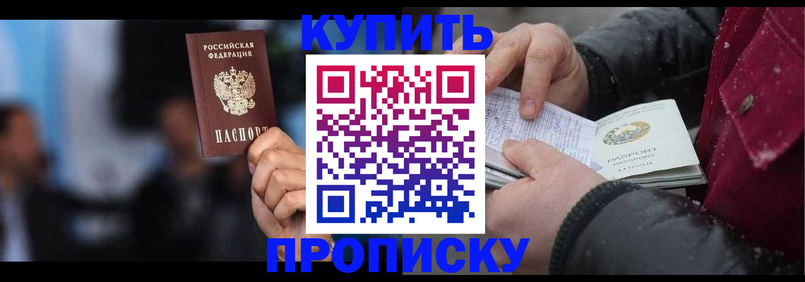 прописка иностранных граждан в Наро-Фоминске