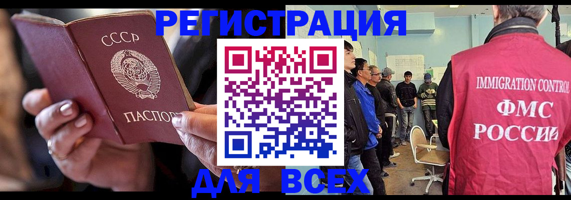 прописка регистрация в Наро-Фоминске