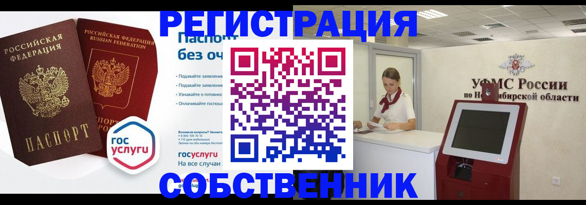 прописка для школы в Наро-Фоминске